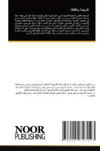 Arabischer Titel （2022. 192 S. 220 mm）