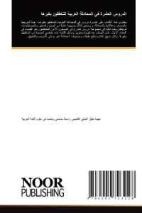 Arabischer Titel （2022. 72 S. 220 mm）