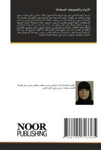 Arabischer Titel （2022. 52 S. 220 mm）