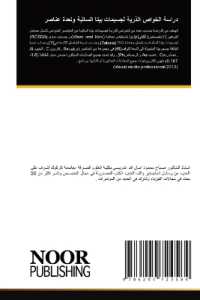 Arabischer Titel （2023. 104 S. 220 mm）
