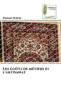 Les go&ucirc;ts de m&eacute;tiers et l'artisanat （2023. 64 S. 220 mm）