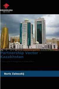 Partnership Vector - Kazakhstan : Chronicle of integration interaction （2023. 88 S. 220 mm）