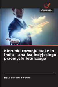 Kierunki rozwoju Make in India - analiza indyjskiego przemyslu lotniczego （2025. 52 S. 220 mm）