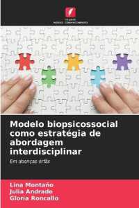 Modelo biopsicossocial como estratégia de abordagem interdisciplinar