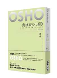 The Heart Sutra: Becoming a Buddha through Meditation