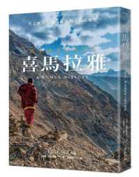 Himalaya: a Human History