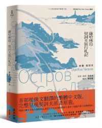 Sakhalin: Chekhov's Travel Notes