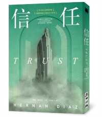 Trust