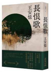 Song of Everlasting Sorrow