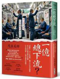 Social Problems and National Crisis in Japan, a Country of Old People