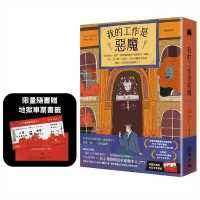 My Job Is to Be a Devil