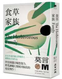 The Herbivorous Family