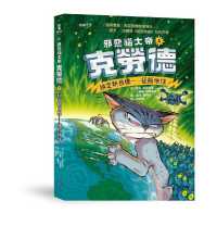 Klawde: Evil Alien Warlord Cat #4: Target: Earth