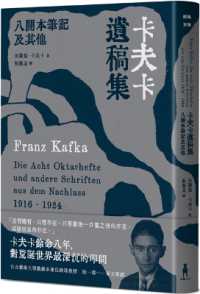 Kafka's Posthumous Manuscripts