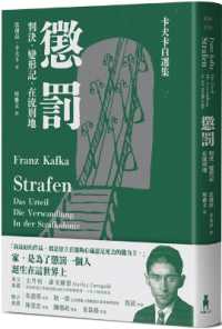 Punishment - Kafka's Selected Works: Judgment, Metamorphosis, Exiled
