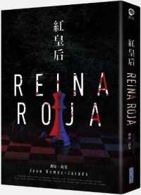 Reina Roja