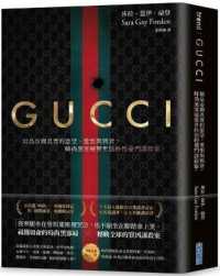 House of Gucci: a True Story of Murder， Madness， Glamour， and Greed