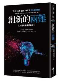 The Innovator's Dilemma: When New Technologies Cause Great Firms to Fail