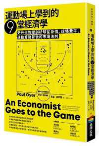 An Economist Goes to the Game: How to Throw Away $580 Million and Other Surprising Insights from the Economics of Sports