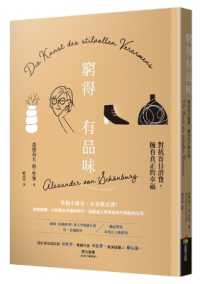 Too Poor to Have Taste