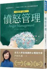 Anger Management