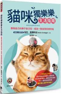 A Guide to Living a Happy Life for Cats
