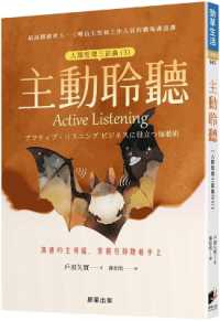 Active Listening