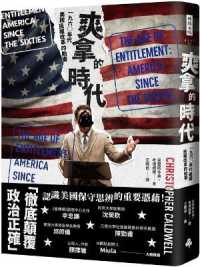 The Age of Entitlement: America since the Sixties