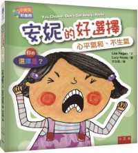 You Choose!: Don't Get Angry, Annie