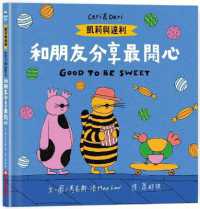 CERI & Deri：good to Be Sweet