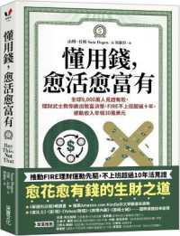 Buy This, Not That: How to Spend Your Way to Wealth and Freedom