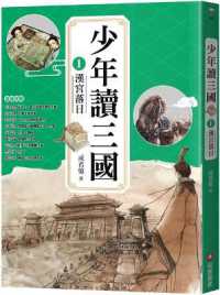 Juveniles Reading Three Kingdoms 1
