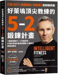 Intelligent Fitness：the Smart Way to Reboot Your Body and Get in Shape