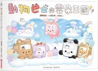 Animal Bus and Cloud Kingdom