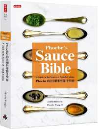 Phoebe's Sauce Bible: a Guide to the Sauces of French Cuisine