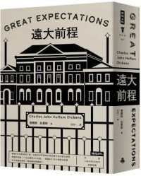 Great Expectations