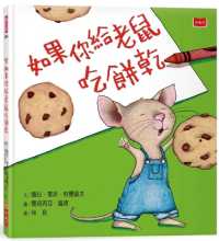 If You Give a Mouse a Cookie