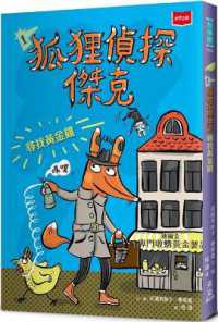 Jack the Fox Detective 1: in Search of the Golden Rooster