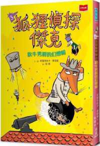 Jack the Fox Detective 3: the Bragging Baron's Fantasy Cap