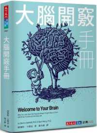 Welcome to Your Brain: Why You Lose Your Car Keys but Never Forget How to Drive and Other Puzzles of Everyday Life