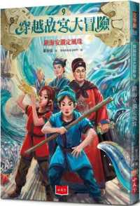 Adventure through the Forbidden City 9