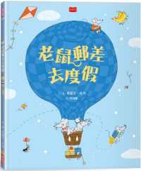 The Mouse Postman Goes on Vacation