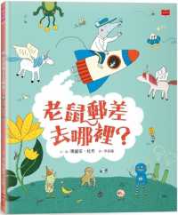 Where Does the Mouse Postman Go?