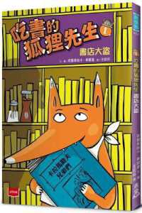 Mr. Fox Who Eats Books 3: Welcome to the Pirate Den