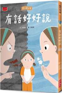 Anxin Elementary School 9: Speak Well If You Have Something to Say