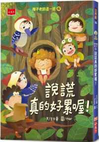 Teacher Meizi's Class 6