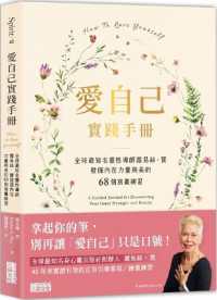 A Practical Manual for Loving Yourself