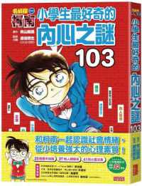 Detective Conan: Elementary School Students' Most Curious Inner Mysteries 103