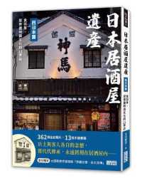 Japanese Izakaya Heritage: Western Japan