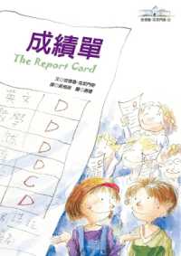 The Report Card